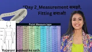 Measuring Tape & Body Measurement Basics | Beginners के लिए आसान गाइड Measurement = Perfect Fitting!