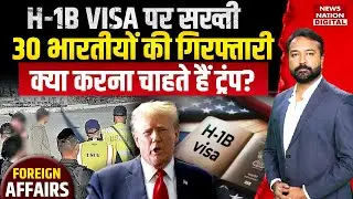 Foreign Affairs: Trump’s New H1B Visa Rules to affect Indians | US News | US Visa | US Embassy