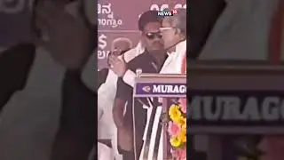Karnataka Chief Minister Siddaramaiah Angrily Calls A Police Officer | N18S | #shortvideos