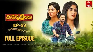 Merupu Kalalu | 1st August 2025  | Full Episode No 59 | ETV Telugu