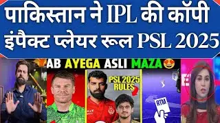 PAK Media Reaction || Tanvir very angry psl impact player rule vs IPL2025 Copy IPL V's PSL PAK React