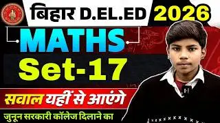 Bihar Deled Maths class 2026 | Prrvious Year Question | Deled Maths - sahil Sir |Deled Exam kab hoga