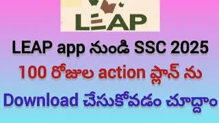 DOWNLOAD 100 DAYS ACTION PLAN FOR SSC 2025 IN AP