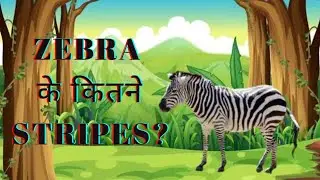 Zebra Story | Zebu के कितने Stripes | Hindi Story [Part -1]