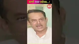ବାଲେଶ୍ୱର ରୁ ମୁ ୫ ଥର ଲଢ଼ିଚି #balasore #bjp #election