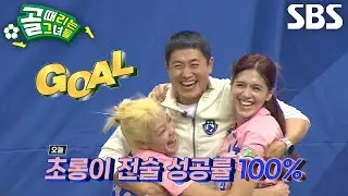 나티, 이영표의 위협적인 전술 활용해 재역전 성공↗