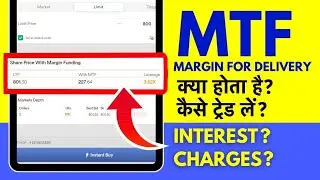 MTF Strategy | Get 4X Money with MTF | What is MTF? | How to Invest using Margin Trading Financing
