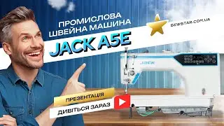 [Презентація] Jack A5E комп'ютерна промислова швейна машина