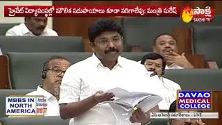 Education Minister Adimulapu Suresh Speech | Education System | AP Assembly 2019