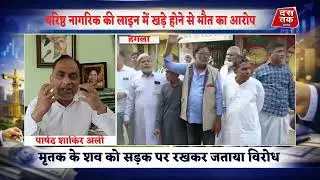 #HooghlyNews #Rishra #Hooghly ll  Senior Citizen Dies After Alleged Delay During SIR Hearing ll 