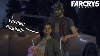 БЕСПОДОБНАЯ СЕМЬЯ... Прохождение Far Cry 5 #12