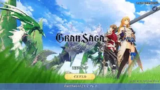 Gran Saga JP PC Gameplay