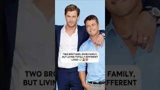 Два брата, одна семья, но живут совершенно разными жизнями! #chrishemsworth #shorts #celebrity