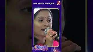 പൈതലാം യേശുവേ | FIDEI HARMONIA|CHRISTIAN| CHRISTMAS SONGS| GOODNESS TV