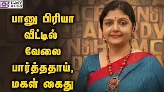 Another Twist In Bhanu Priya Case:   Girl And Mother Arrested - Tamil Focus