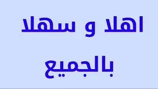 (Secure content-المحتوى الآمن)