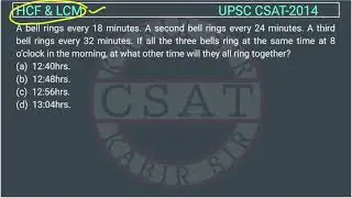 UPSC CSAT PYQ 2014 HCF LCM | A bell rings every 18 minutes. A second bell rings every 24 minutes