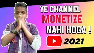 Ye Channel Monetize Nahi Hoga | Kis Type Ke Channel Monetize Nahi Hoga | 2021 Monetization Rules