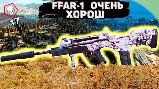 КОГДА БУДЕТ НЕРФ FFAR-1 COD WARZONE