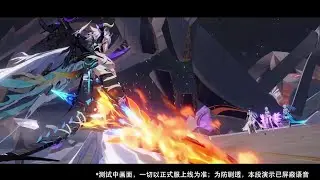 (V6.4) Kevin Last Boss New Form Gameplay Preview | Honkai Impact 3rd CN