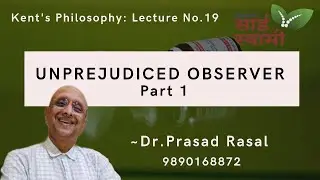 Kent's Philosophy: Chapter No.6: Lecture 19: Unprejudiced Observer Part 1