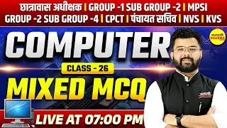 COMPUTER MIXED MCQ | HOSTEL SUPERINTENDENT & PANCHAYAT SACHIV COMPUTER 2026 BY DHARMESH SIR