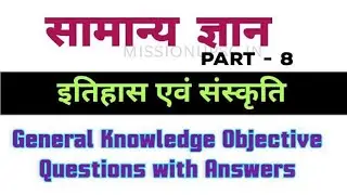 GS gk questions all examination #mts #scccgl #scchsl  gk kaise taiyar kare moment