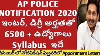 Ap Police Notification 2020| Ap Police Constable and Si Notification 2020|ap Police recruitment 2020