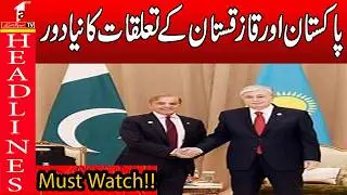 A new era in Pakistan-Kazakhstan relations || Headline News 2pm || A1tv || 5 Feb 2026