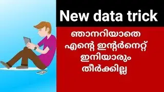 Best  data saving app |datally app review in malayalam