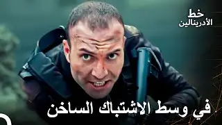 محاولة إنقاذ الأصدقاء المصابيين | العهد
