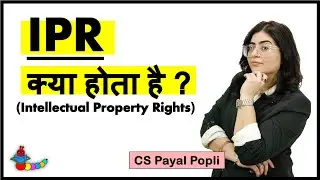 Intellectual Property Rights (IPR), Meaning, Definition, Examples, Benefits of IPR