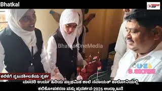 Learning Through Creativity! TLM Exhibition 2026 at Government Urdu Higher Primary School