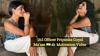 UPSC IAS Officer Priyanka Goyal Ma'am 🇮🇳🚔 Motivation Video ❣️💯#
