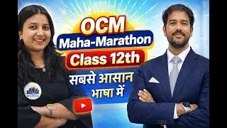 OCM Maha-RevisionComplete Revision | Class 12th Board Exam 2026