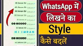 Whatsapp me writing kaise change kare, Whatsapp keyboard typing style, Whatsapp typing style change
