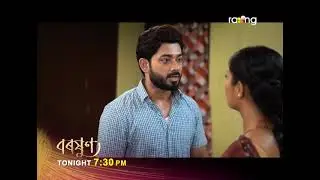Baraxun - বৰষুণ | Promo 23rd June 2023 | Ep No 275