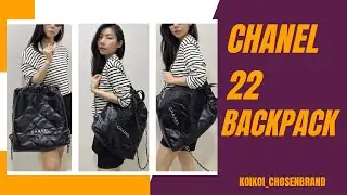Chanel 22 Backpack  22B เท่ชิค อีกแล้ว #chanel #backpack #22b