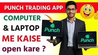 How to open Punch trading app on computer & laptop | How to use punch app (PC & laptop)