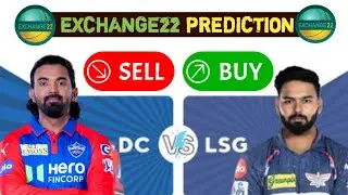 DC vs LSG EXCHANGE 22 PREDICTION | EXCHANGE 22 BUY/SELL PICKS | IPL 2025 | INDIAN PREMIER LEAGUE