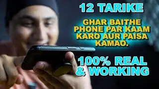Earn $500 Using Your Phone || Make Money on your Phone 2021 || Phone se Paisa Kamao || Paisa Waisa