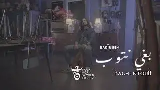 NADIR BEN - BAGHI NTOUB باغي نتوب (Official Video) [2025]