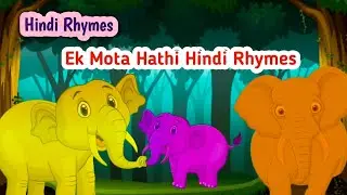 Ek Mota Hathi Hindi Rhymes | एक मोटा हाथी | Hindi Rhymes | Hindi Nursery Rhymes