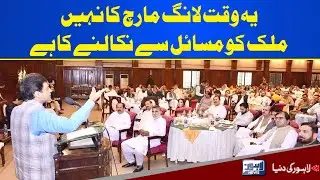 PTI's long march a conspiracy against Pakistan | Hamza Shehbaz | Lahore News HD