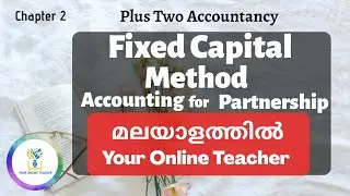 FIXED CAPITAL METHOD| Accounting for partnership| Plus Two Accountancy in Malayalam|