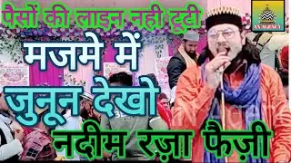 Mat Ishq Sikhaye Koyi Hame Ham Ishaqo Mohabbat Wale Hai #nadeem_raza_faizi #an_agency