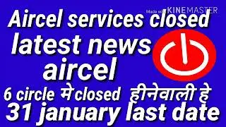 Aircel services is going to closed .last date 31 january