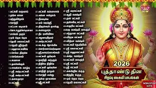 New Year 2026 - Special Non Stop Mahalakshmi Bakthi Padalgal | 8HRS Songs