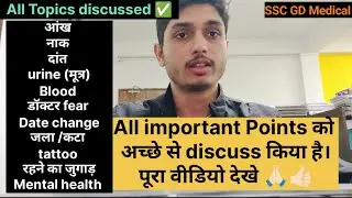 All Important Points OF SSC GD Medical Discussed ✅#sscgdmedical #sscgd #cisf #bhopal#crpf#indianarmy