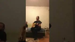 Стаи (о нехороших людях) группа ПИЛОТ (кавер, Лёля Залилова поёт под гитару)